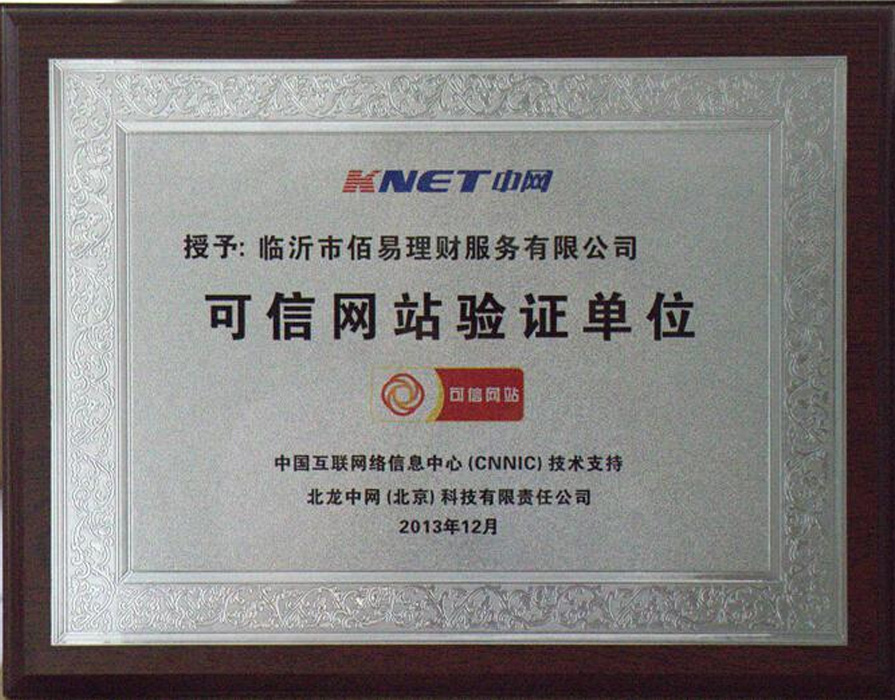 誠信網(wǎng)站認證全國核心代理