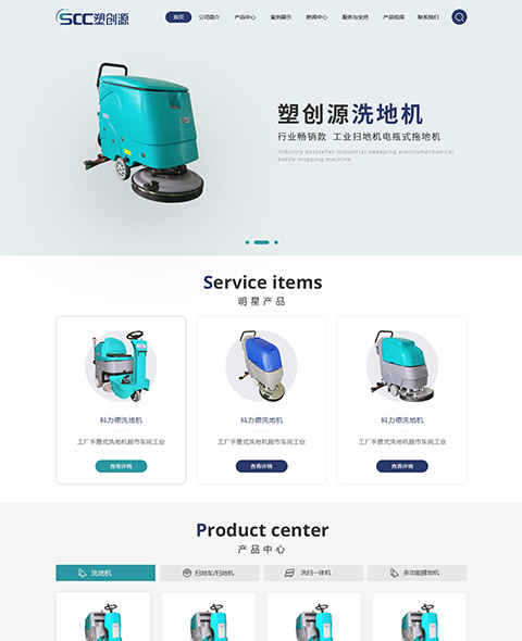 塑創(chuàng)源環(huán)保